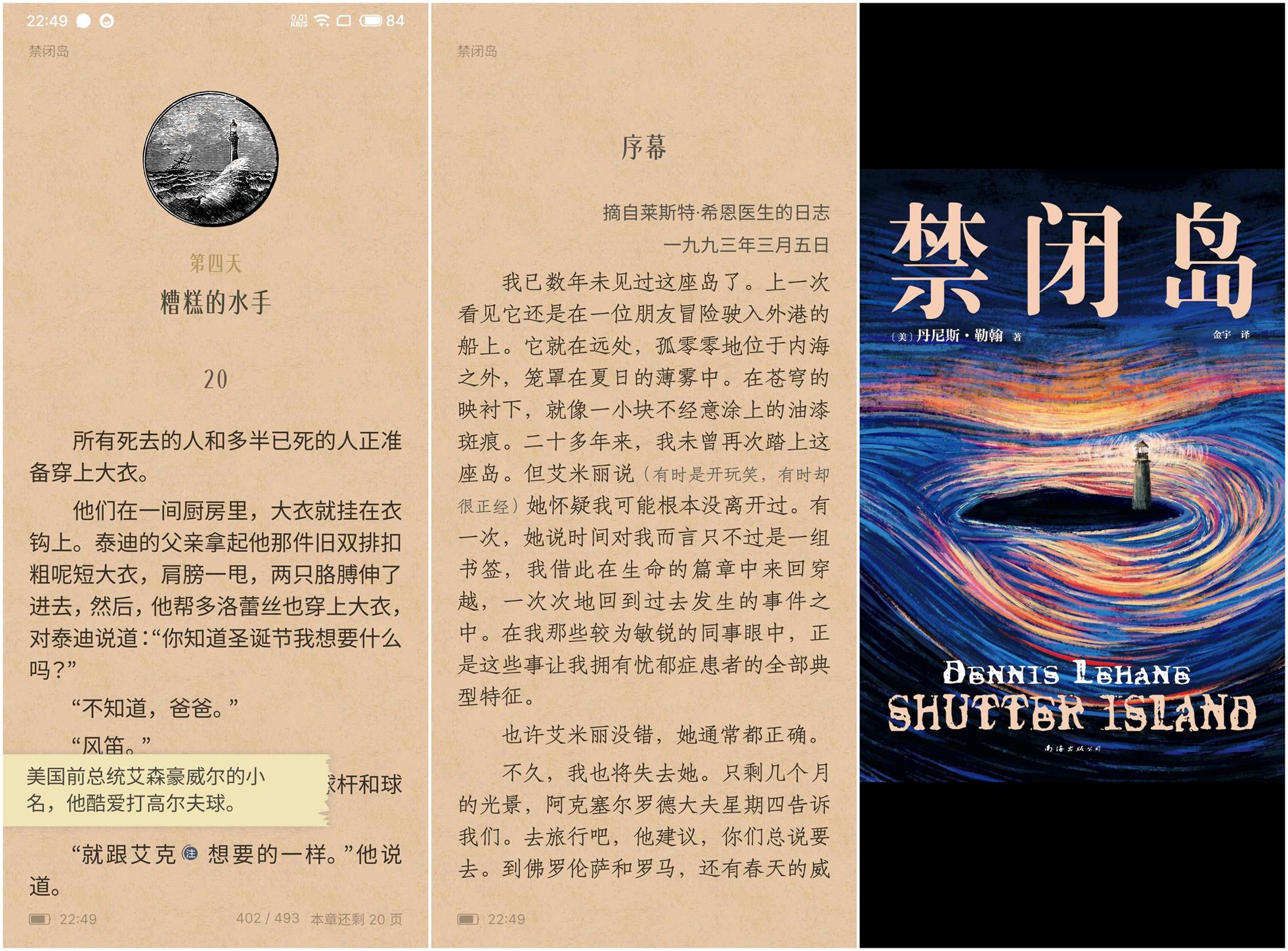 [实体书·文学小说]【25/03/06】《禁闭岛》作者：丹尼斯·勒翰（弹注）【EPUB】【ZinGer_KyoN制作】