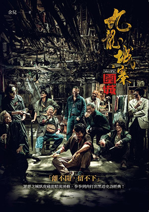 [实体书·合集]《九龍城寨》台版实体书 1-3合集 作者：余兒【EPUB】【Mozzie制作】