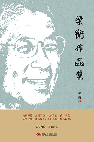 [实体书·文学小说]《梁衡作品集》作者：梁衡【EPUB】【阿山制作】