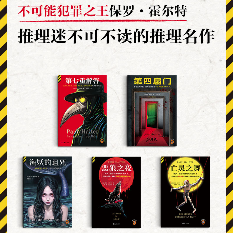 2025-5-15 12:24《保罗·霍尔特推理集(套装共5册)》作者:保罗·霍尔特【EPUB】【loveqm2050 制作】 2025-5-15 12:24《保罗·霍尔特推理集(套装共5册)》作者:保罗·霍尔特【EPUB】【loveqm2050 制作】
