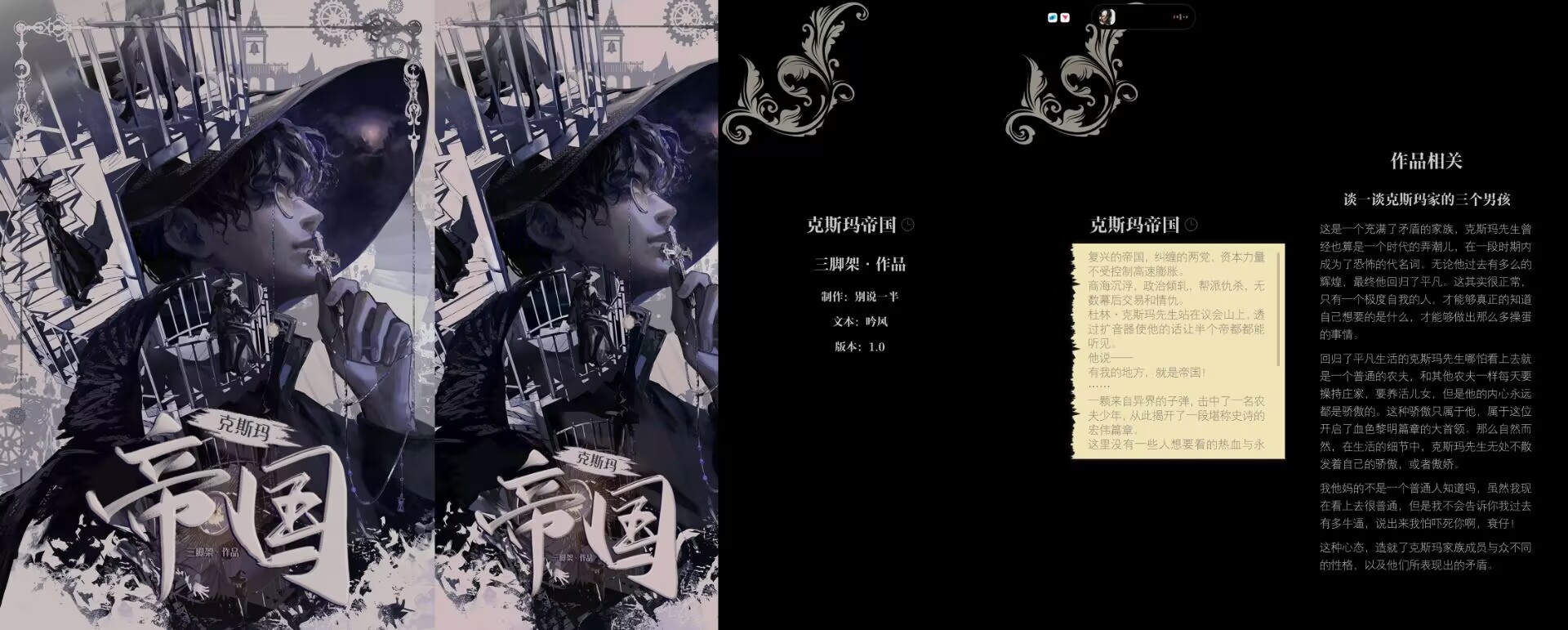 [网文·都市]《克斯玛帝国》作者：三脚架【EPUB】【别说一半制作】