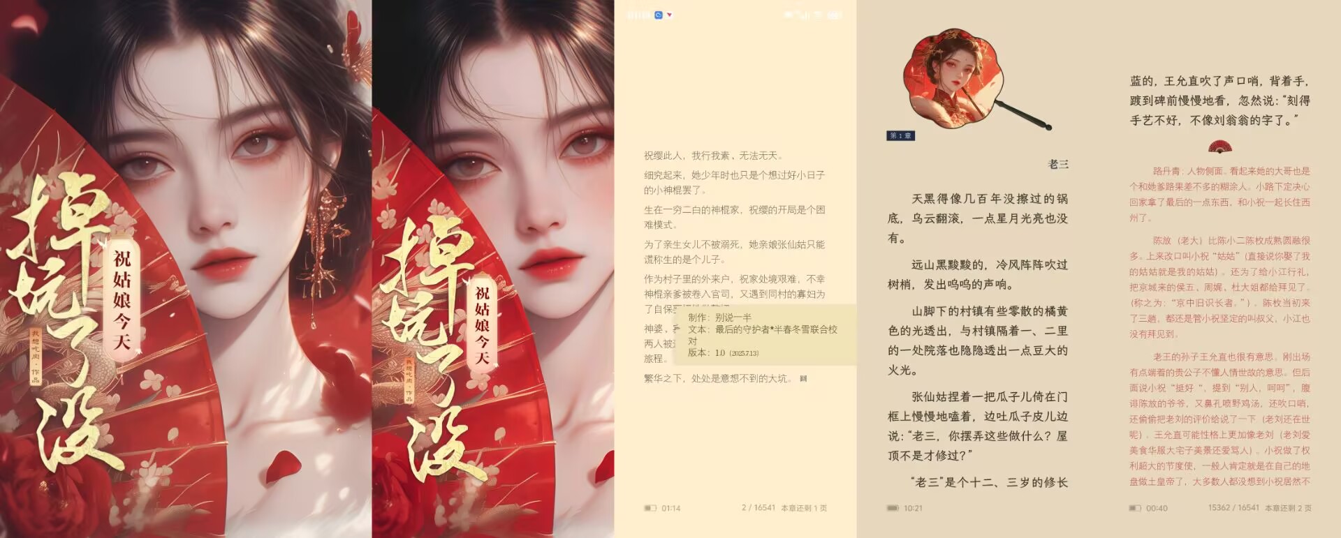 [网文·女频]《祝姑娘今天掉坑了没》作者：我想吃肉【EPUB】【别说一半制作】