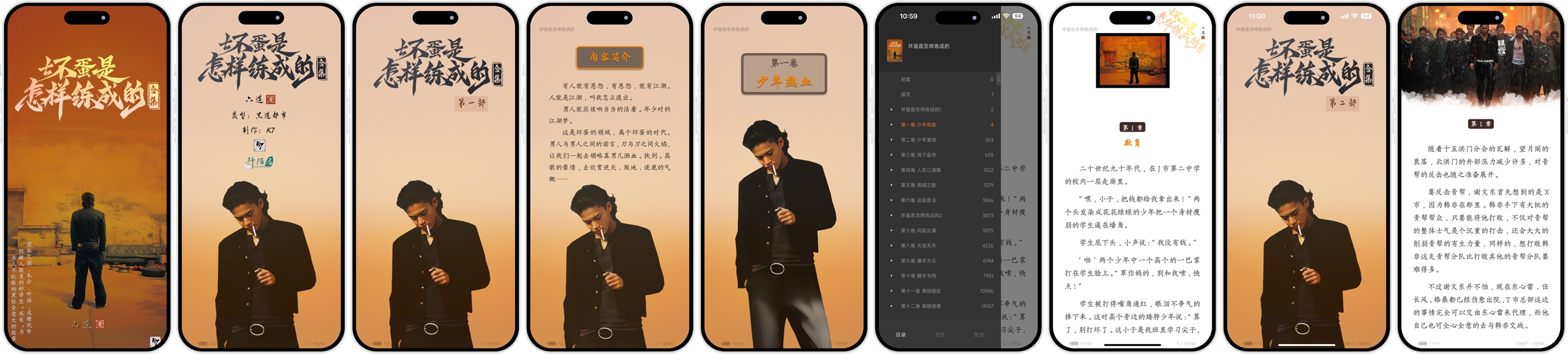 [网文·都市]《坏蛋是怎样炼成的》作者：六道【多看EPUB】【K7制作】