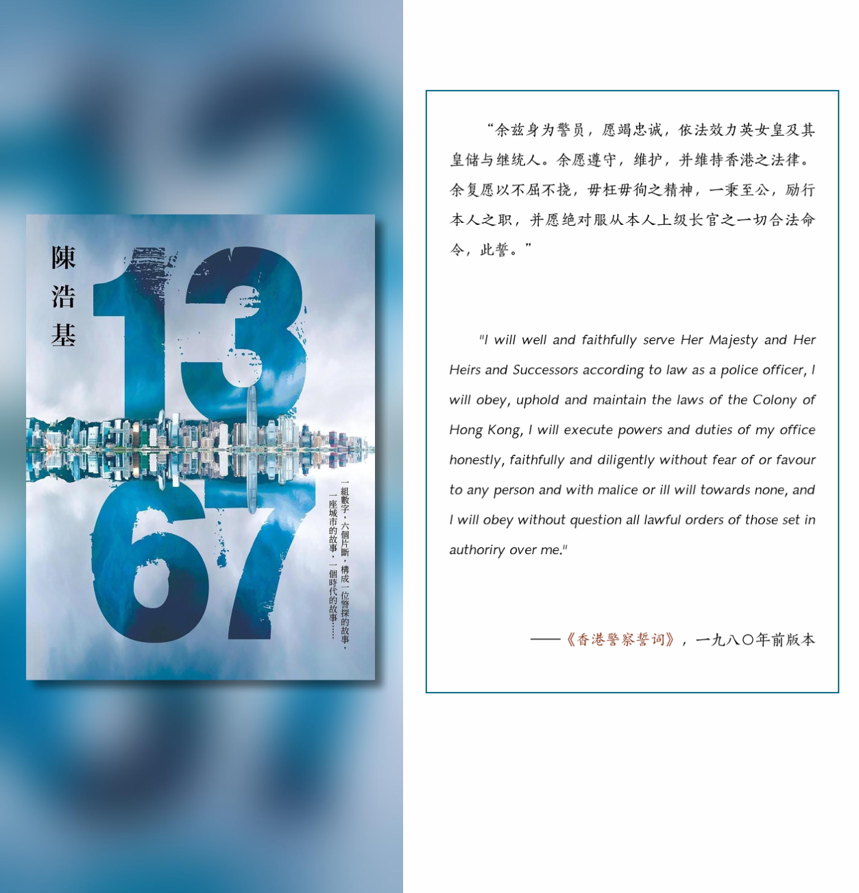 [实体书·文学小说]【更新】《13·67》作者：陈浩基【EPUB+TXT】【edennow校对制作】