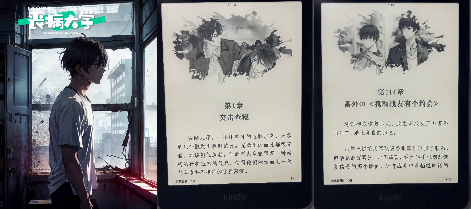 [网文·女频]《丧病大学》（番外全）作者：颜凉雨【EPUB】【KINDLE用】【一只芋头制作】