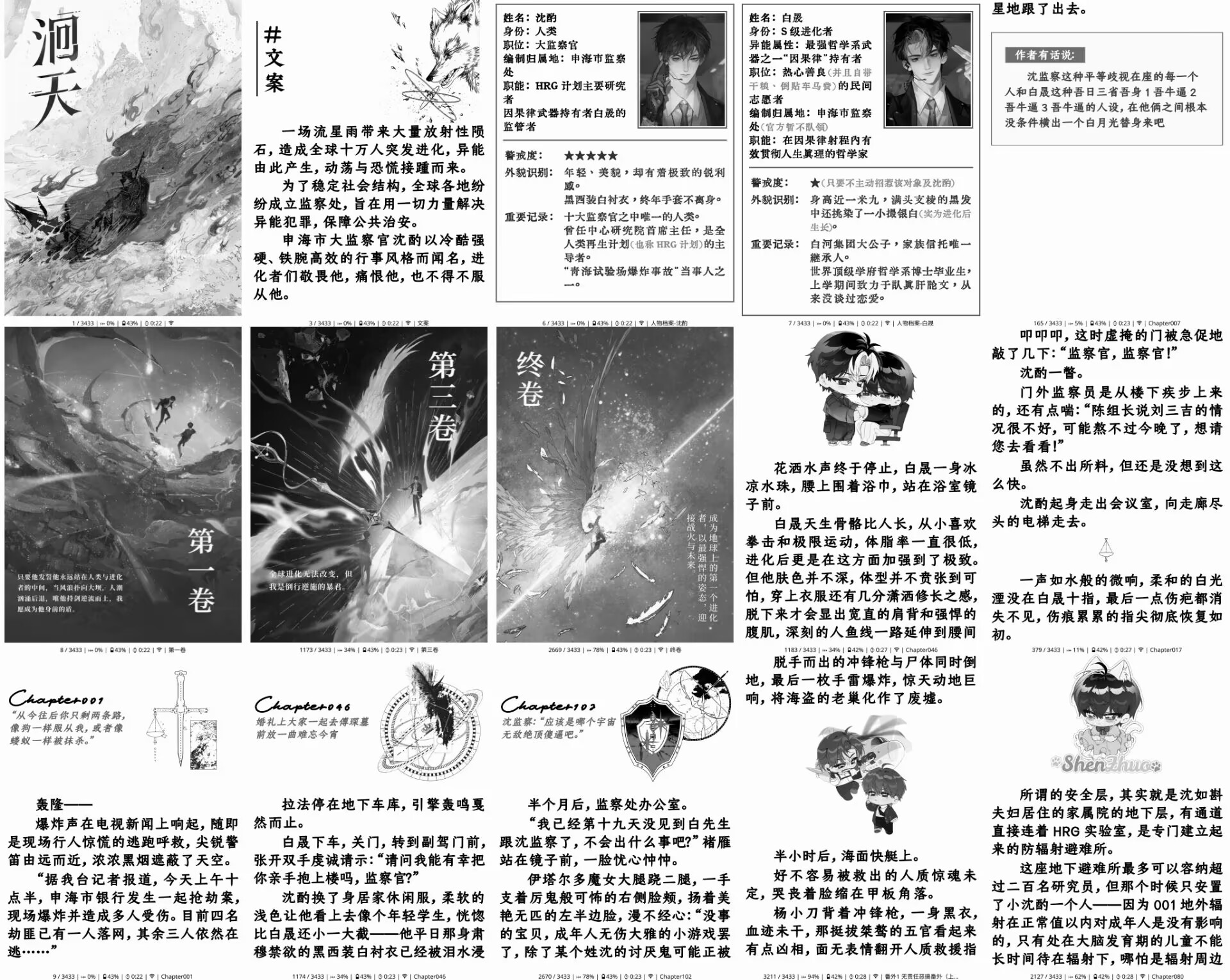 [网文·女频]《洄天》作者：淮上【EPUB】【赛博辣椒酱制作】